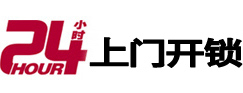 秀洲专业电话开锁服务